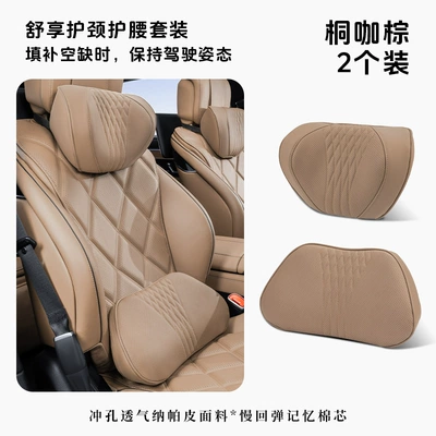 Seat, Neck Pillow, Memory Headrest - tongka-brown-headrest-and-waistrest