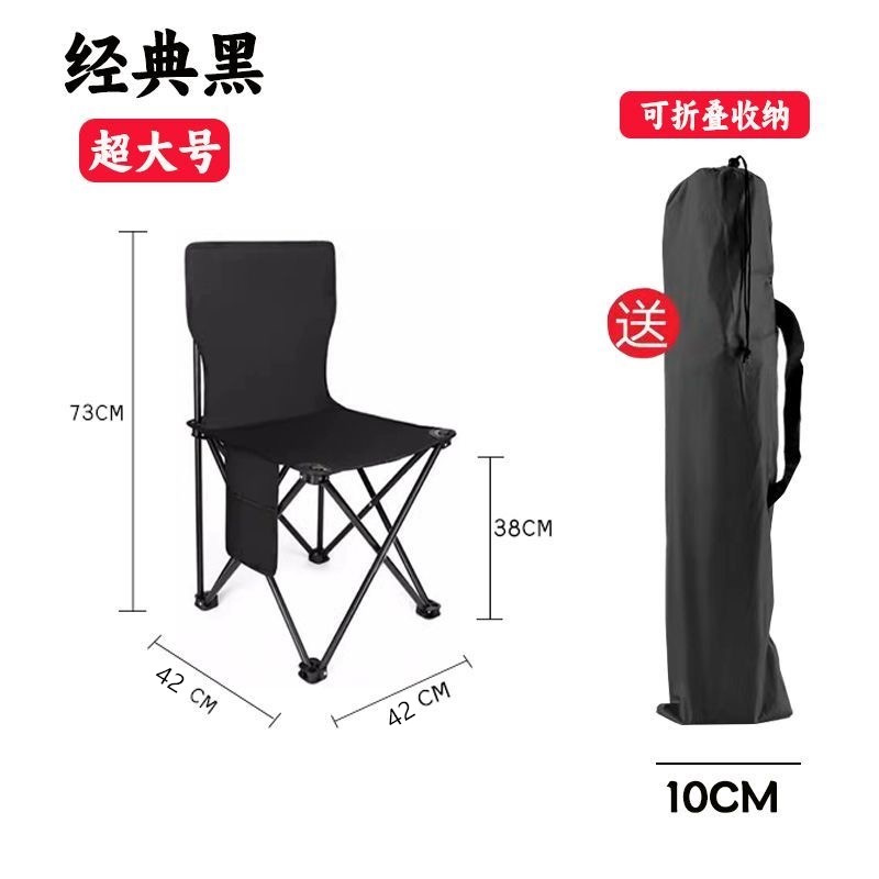 58% off 접이식 의자 클래식 블랙에는 보관 가방이 함께 제공됩니다.