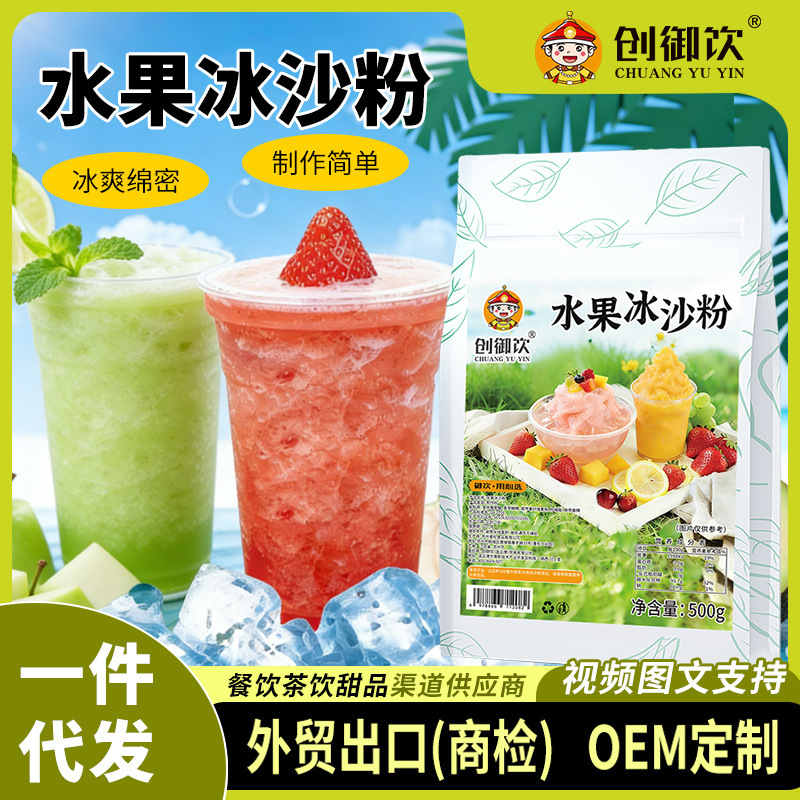 Chuangyuyin Fruit Smoothie Powder 500g, Special Ingredient for Summer Smoothie and Shaved Ice Machines, Milk Tea Shop Smoothie Powder Ingredients Chuangyuyin Fruit Smoothie Powder 500g, Special Ingredient for Summer Smoothie and Shaved Ice Machines, Milk Tea Shop Smoothie Powder Ingredients