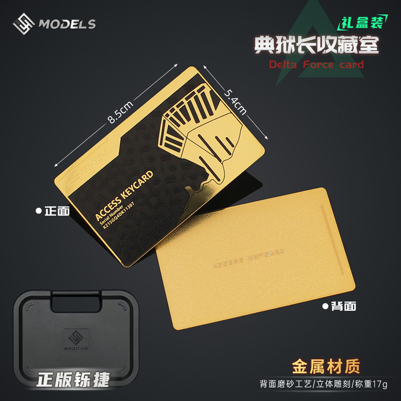 Shuojie Delta Peripheral Metal Room Card General Manager President Card King Key Game Collection Card ギフトボックス|undefined