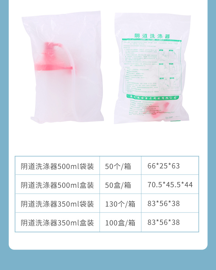 阴道洗涤器750_14.jpg