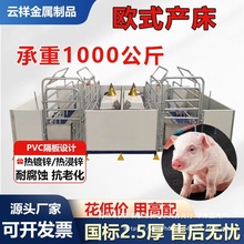 加厚欧式母猪产床2.4*3.6米钢管热浸锌猪用产床PVC围栏产保两用床