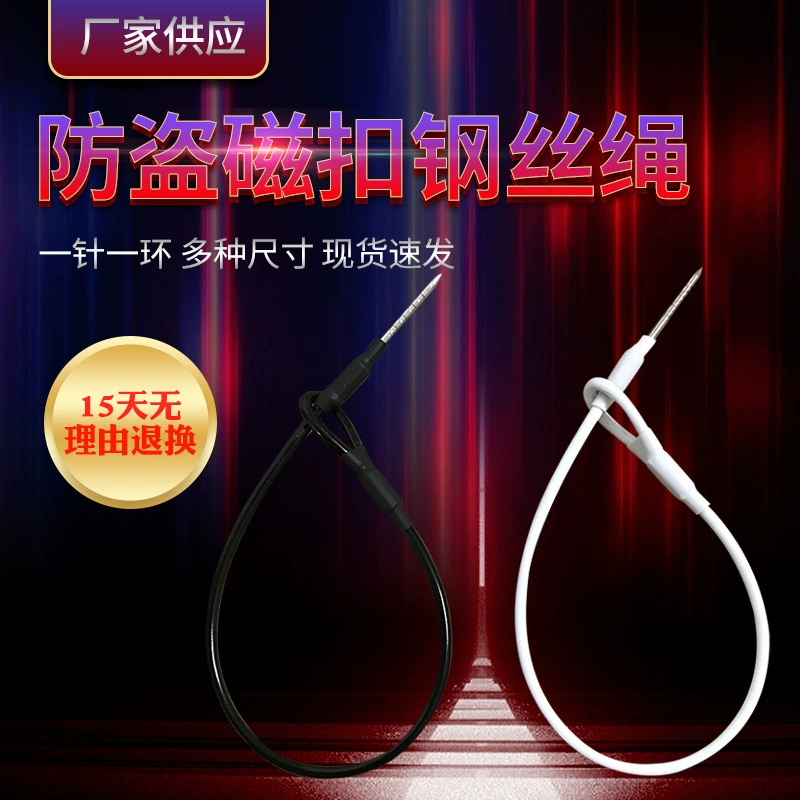Оптовая продажа мульти-размер противоугонной проволочной веревки для одежды сумки защитная веревка для одежды противоугонная пряжка для супермаркета противоугонная веревка