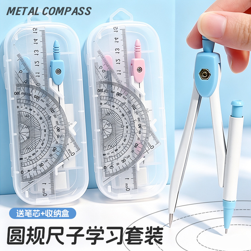 Simple Metal Compass Ruler Set for Students, Multifunctional Drawing Ruler and Compass Combination, Special Set for Examination Rooms, Wholesale Simple Metal Compass Ruler Set for Students, Multifunctional Drawing Ruler and Compass Combination, Special Set for Examination Rooms, Wholesale