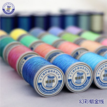 幻彩蜡线 彩金线 蜡金线 炫彩蜡线 饰品线 DIY/ M60/0.6mm/55M