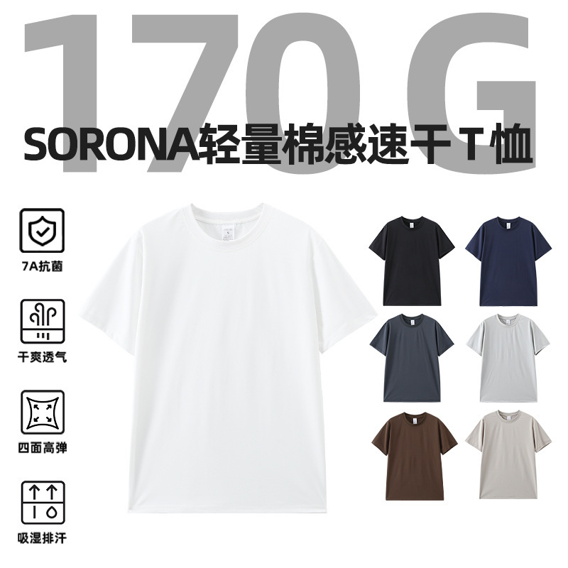 Men's Quick-Drying T-Shirt Short-Sleeved Ice-Feel 7A Antibacterial Sunscreen Breathable Sports Top Pure Color Bottoming Shirt Summer Half-Sleeved
