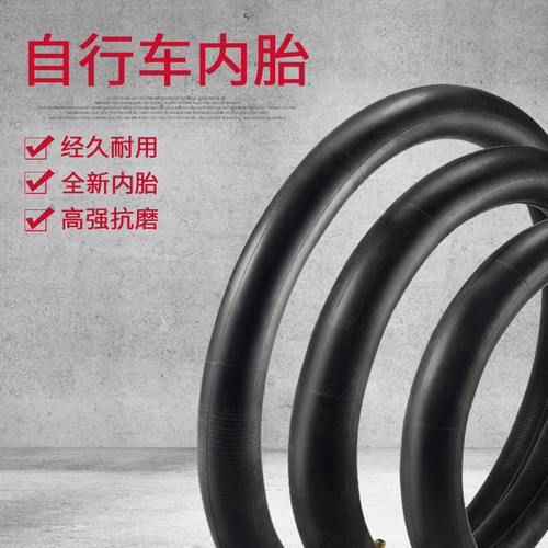 Mountain bike inner tube 26 inch beautiful mouth 12/14/16/18/20/24×1.75/2.125/2.4 stroller