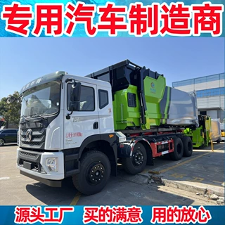 勾臂式垃圾车价格 勾臂垃圾车 二手勾臂式垃圾车 勾臂车租赁/改装