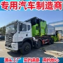 二手改装租赁臂式垃圾车