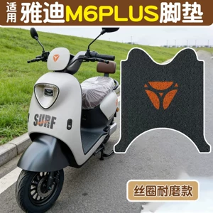 Yadi M6Plus üçün ayaqaltılar, suya davamlı pedallar, elektrikli nəqliyyat vasitəsi oturacaq örtükləri