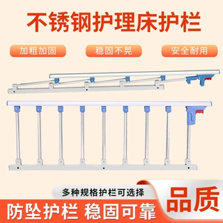 护理床床边护栏免打孔安装挡板宿舍床护栏病床栏杆老人起床辅助器