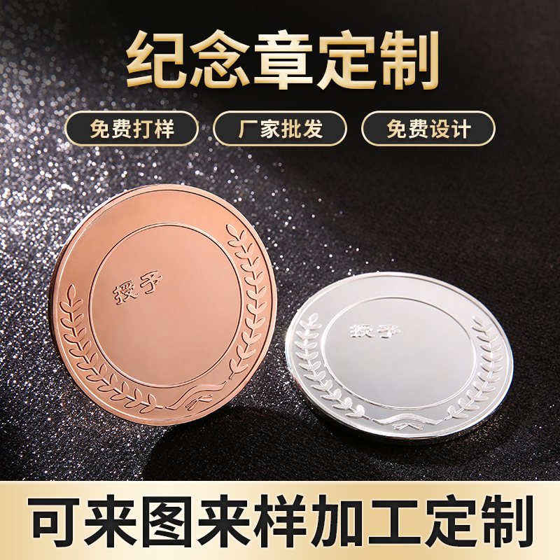 Group Awarded Honor Commemorative Medal Enterprise Anniversary Celebration Commendation Souvenir Metal Trophy Gold Silver Coin Gift
