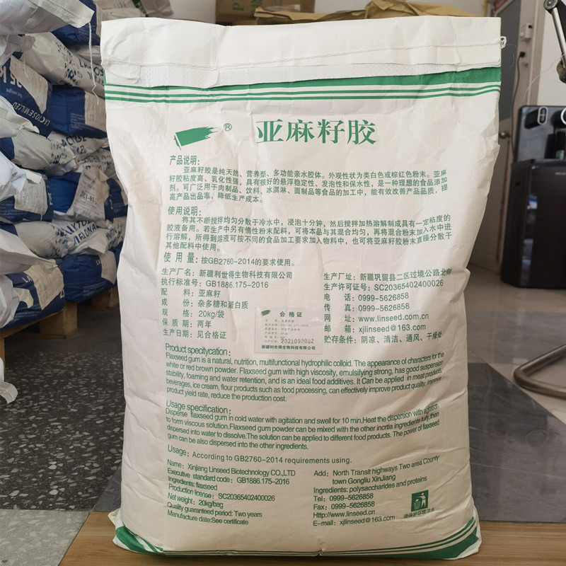 亚麻籽胶5_副本