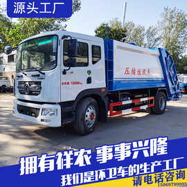 生活垃圾收集自装卸式垃圾车大型工矿企业垃圾清运车