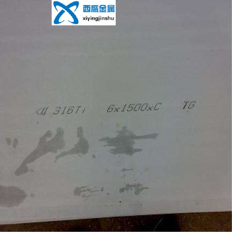 上海西鹰现货太钢316Ti不锈钢板 耐腐蚀不锈钢 中厚板切割批发
