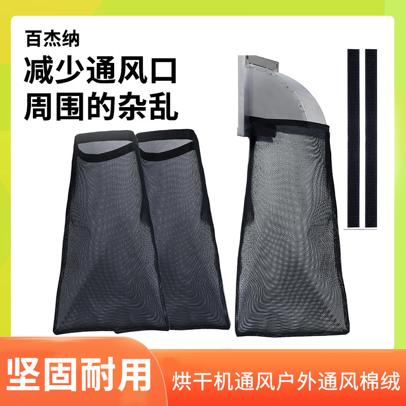 亚马逊户外烘干机棉绒收集器适用于通风口绒毛灰尘魔术粘钩防尘袋