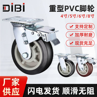Factory value supply universal caster PVC directional wheel 4-inch 5-inch 6-inch heavy PU brake wheel industrial caster wholesale