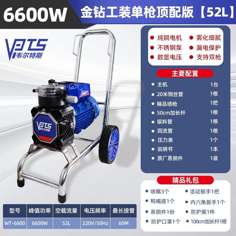 골드 다이아몬드 공구 [6600W] 단총 상위 버전 [52L]
