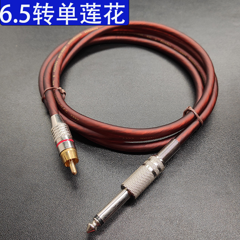 6.5公转单莲花公RCA音频转接线吉他功放调音台连接音响音箱麦克风