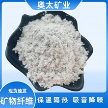 供应矿物纤维保温隔热矿物纤维抗拉强度塑料填充刹车片用矿物纤维