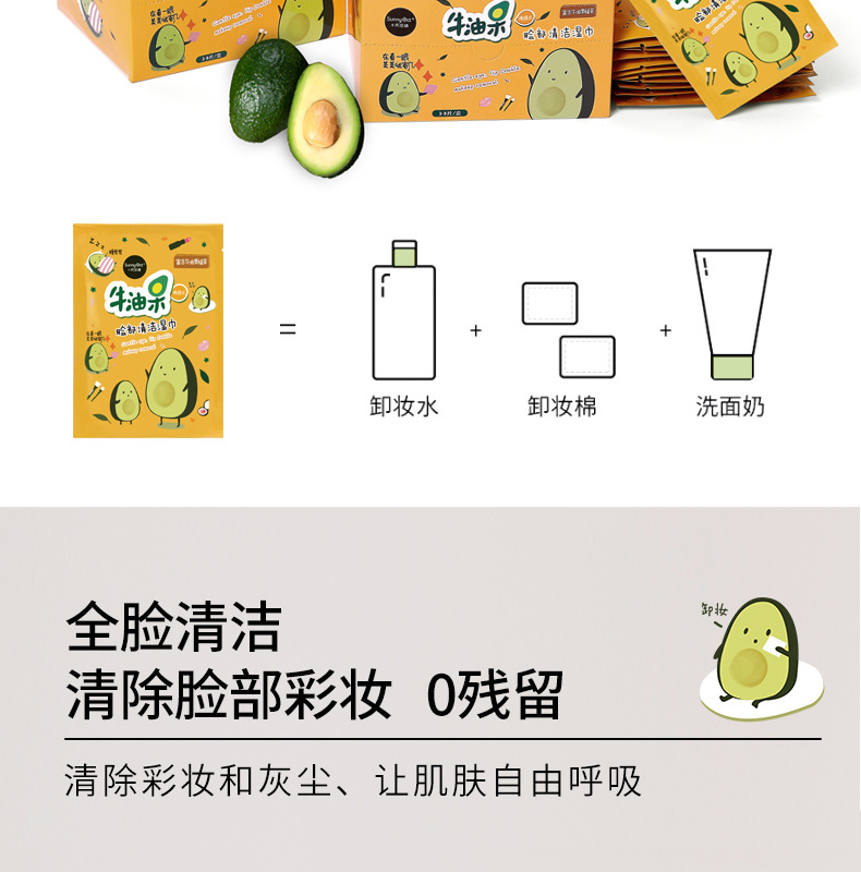 30片黄色盒子清洁湿巾_04