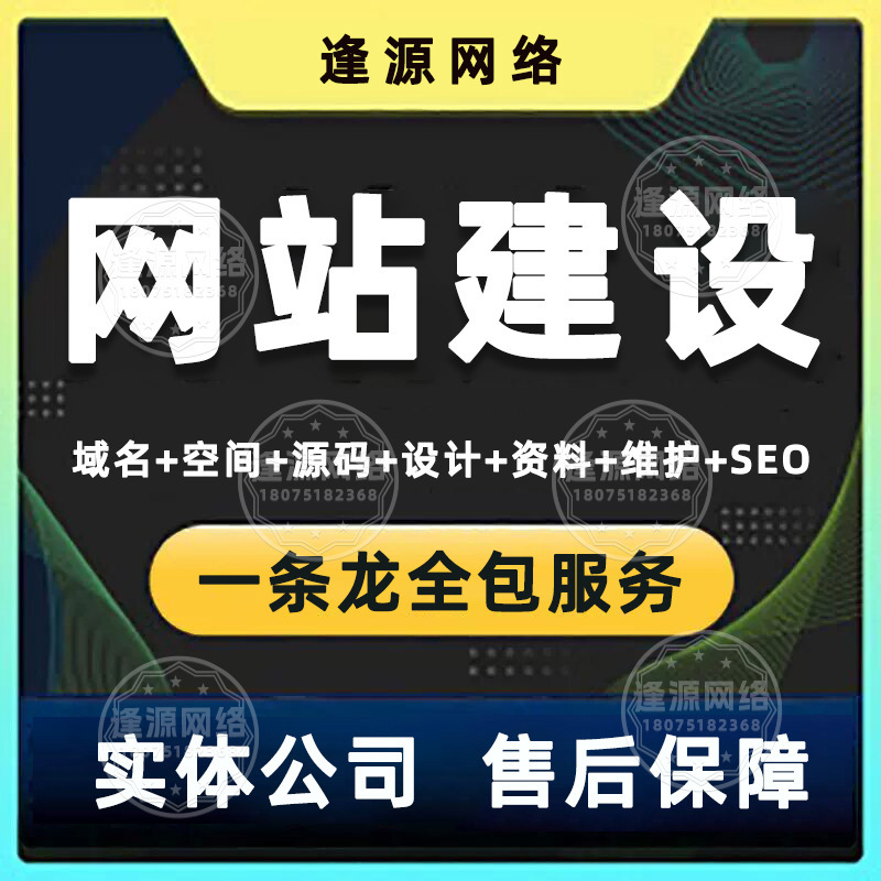 Company Website Development, Corporate Website Design, Website Creation, E-Commerce Platform Development and Setup, and Building Foreign Trade Official Websites Company Website Development, Corporate Website Design, Website Creation, E-Commerce Platform Development and Setup, and Building Foreign Trade Official Websites