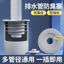 下水管道防臭密封圈硅胶塞厨房洗手盆洗衣机排水管堵口防返臭富发