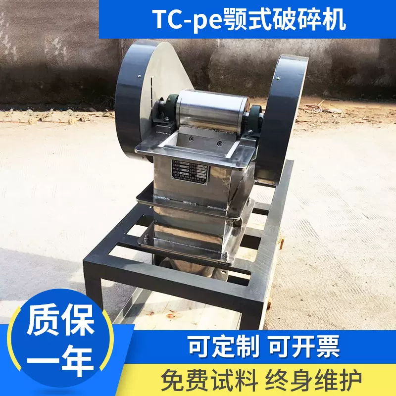 厂家供应TC-pe颚式破碎机 气动吸料器 小型双轴破碎机批发