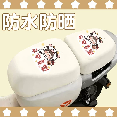 Cover, Enlarged High-Elastic Seat Cover, Electric — Electric car cushion - peace-and-joy-front-seat-back-seat
