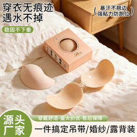 芒果胸贴小胸内衣聚拢文胸Mango透气隐形硅胶乳贴防走光贴可重复
