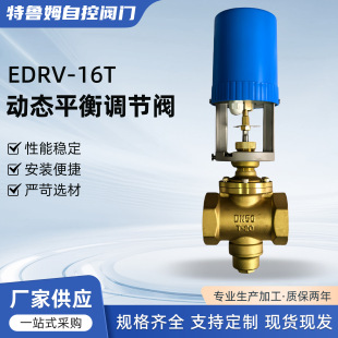 �����e�քӑBƽ��늄��{���yEDRV-16T������{ůͨ����ϵ�y�{���y