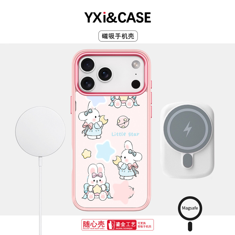 适用苹果17手机壳高级感16可换背板15promax磁吸手机壳Littlestar|undefined