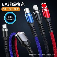 66W快充6A三合一数据线适用苹果安卓type-c一拖三充电线手机线