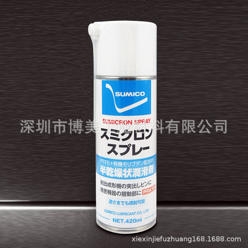 日本住矿SUMICRON SPRAY522336半干性状润滑油注塑模具顶针润滑剂