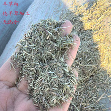 青草粉饲料牛马羊兔料饲料原料青干草粉喂食方便 发货及时
