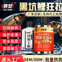 鱼味王厂家赛型钓鱼小药721配方黑坑鲤鱼饵料滑口回锅偷驴散炮鱼