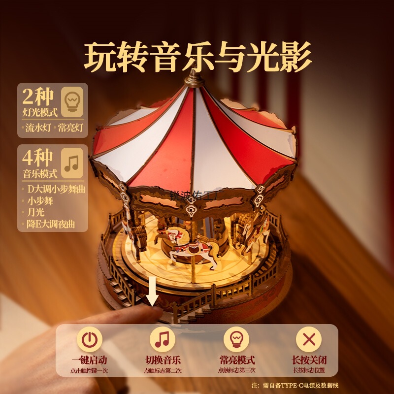 Rolife Ruolai Carousel Music Box DIY Handmade Music Box Assembled Building Block Model Children's Day Gift for Women