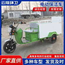 电动三轮清运车 物业六桶平板垃圾转运车 分类垃圾桶环卫保洁车