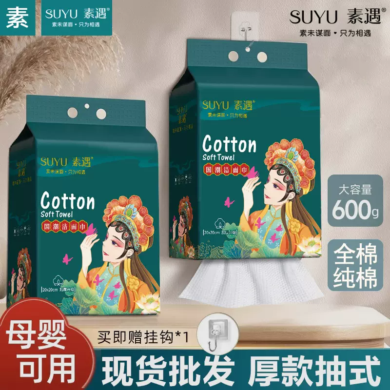 批发素遇小棉哚洗脸巾加大加厚壁挂式家庭装洁面巾厚款超大家用