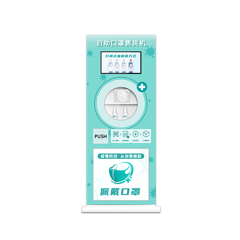Máquina Expendedora de máscara vertical comercial N95 máquina expendedora automática suministros de protección máquina expendedora inteligente