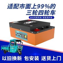 寧德時代電動車鋰電48V60V72V大容量磷酸鐵鋰三輪電動四輪鋰電池
