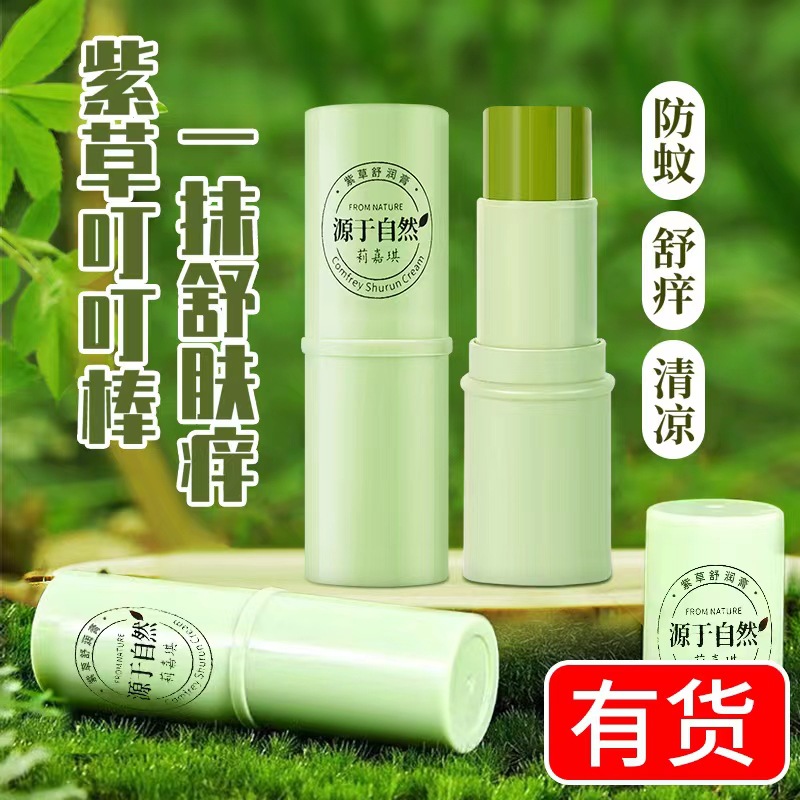 Lilachy's Soothing Poria Cream - Cool, Refreshing, Portable Summer Essential