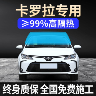 07-24 Models Suitable for Toyota Corolla Dual-Engine Full Car Film Sun Protection, Heat Insulation and Explosion-Proof Front Glass Solar Film