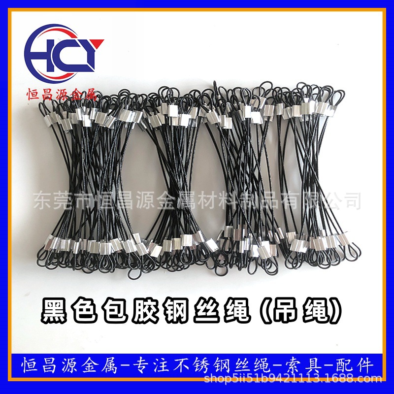 1.5mm包胶钢丝绳加工生产蓝色绿色红色黑色紫色黄色各种改颜色