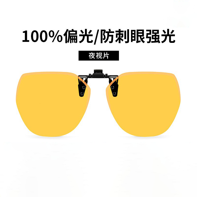 Jp007 polarized night vision film-can be turned up [anti-high beam]