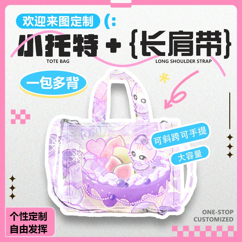 Персонализируйте универсальную сумку с изображением, жаккардовая холщовая сумка через плечо, универсальную сумку для девочек, большая вместимость, по индивидуальному заказу.