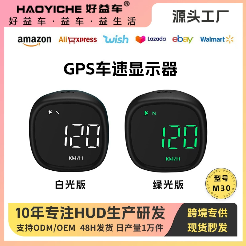 Автомобильный и мотоциклетный GPS-дисплей HUD с функцией Beidou: спидометр, часы, компас, одометр и навигационный проекционный дисплей.