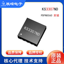 ����ԭ�b�F؛KS3307ND ��pͨ���߼�����MOSFET ���Q����ϵ�yоƬ