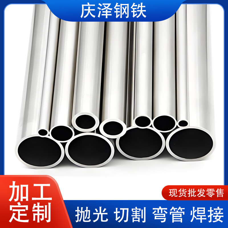 304 Stainless Steel Tube 304L Tp316L 321 310S Stainless Steel Seamless Tube Accessories Cutting and Punching Head
