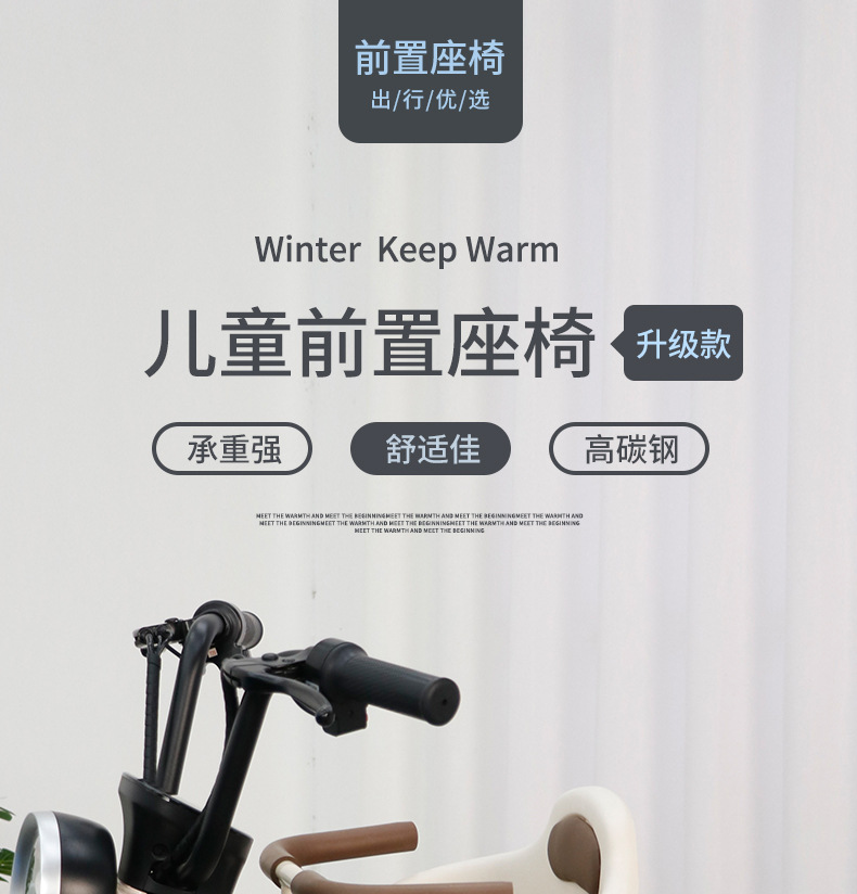 Electric car child seat front child baby baby seat battery car scooter motorcycle safety seat